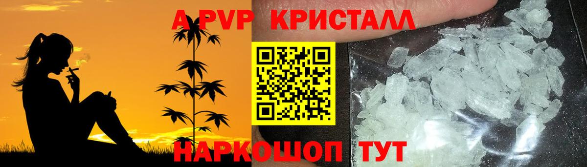 Alpha-PVP СК Когалым