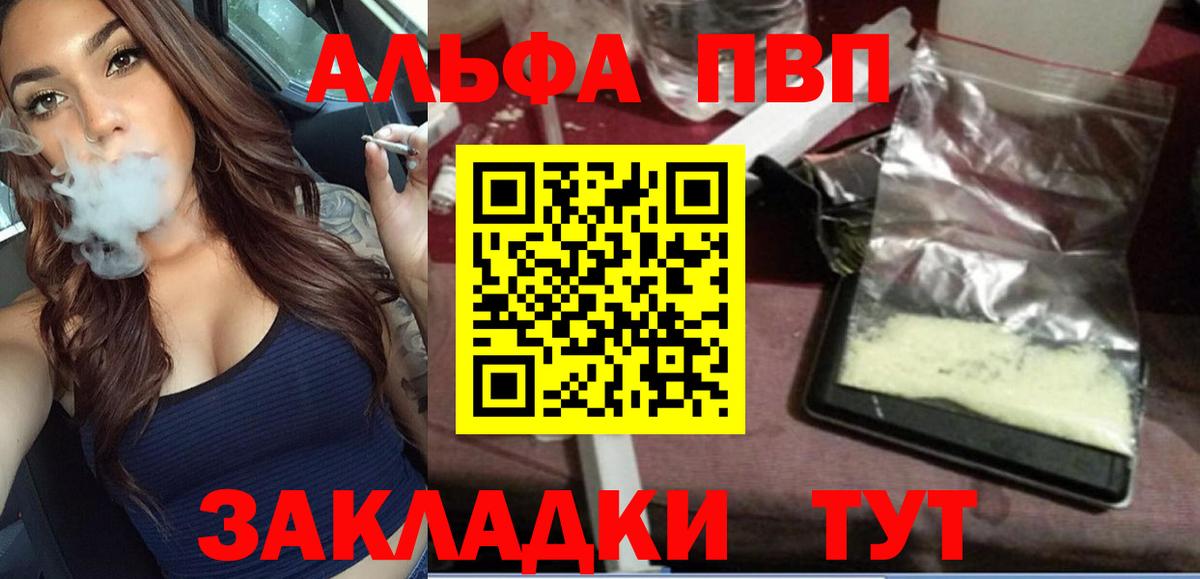 Alpha-PVP Crystall  Вход с VPN  Alpha PVP Соль  Когалым 
