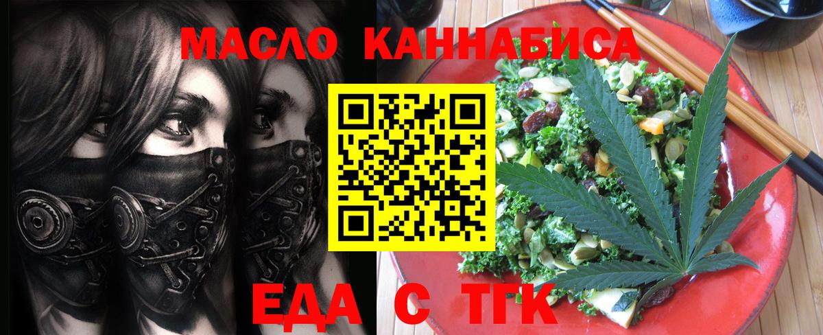 Canna-Cookies конопля  Вход с VPN  Когалым 