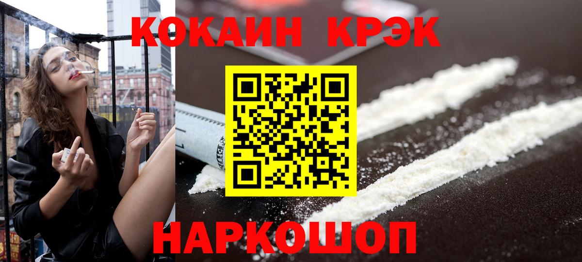 Кокаин Columbia Когалым