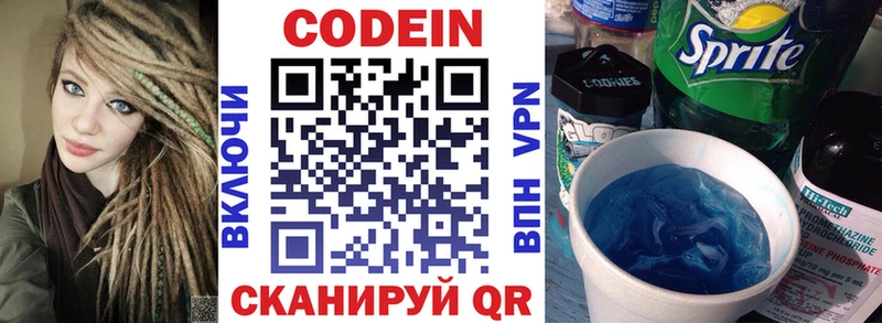 Codein Purple Drank  дарк нет какой сайт  Когалым 