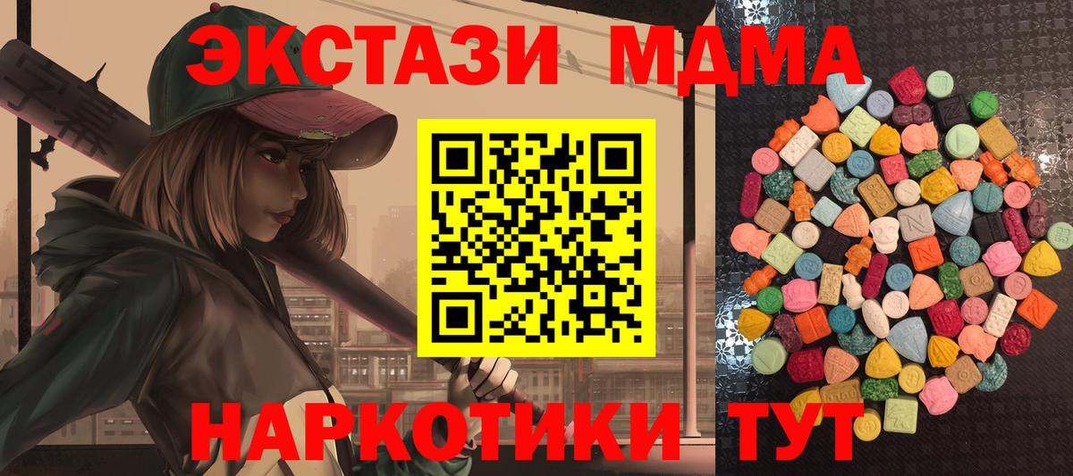 ЭКСТАЗИ 250 мг  ЭКСТАЗИ бентли  Вход с VPN  Когалым 