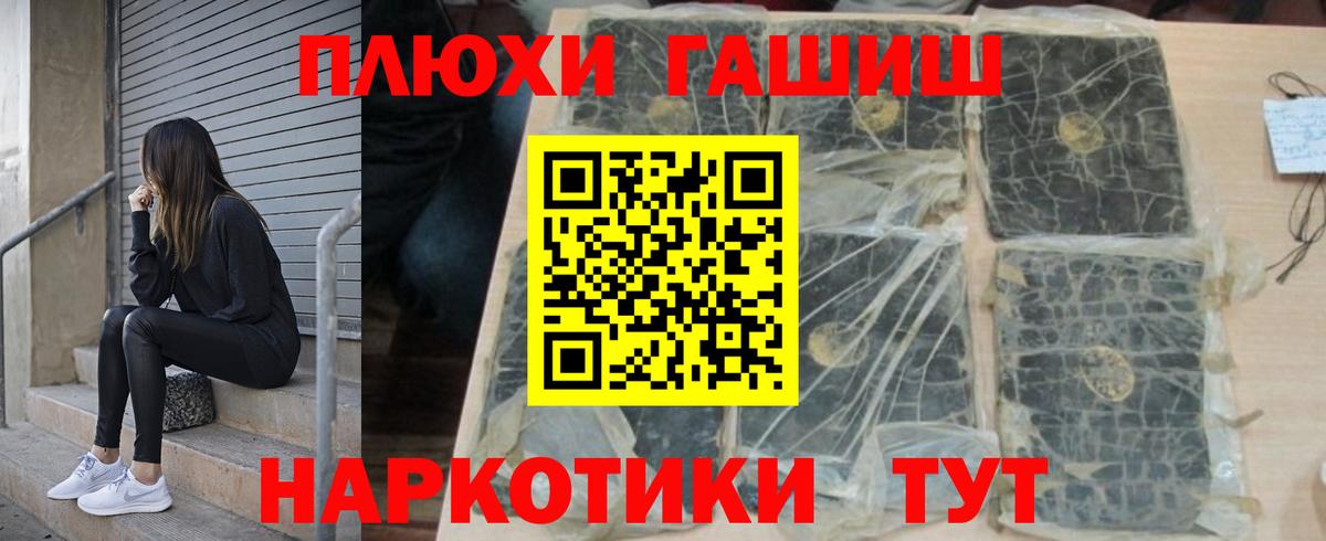 ГАШИШ гашик  Когалым  Гашиш VHQ 