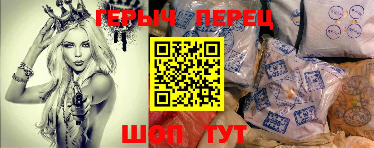 Героин  ГЕРОИН хмурый  Вход с VPN  Когалым 