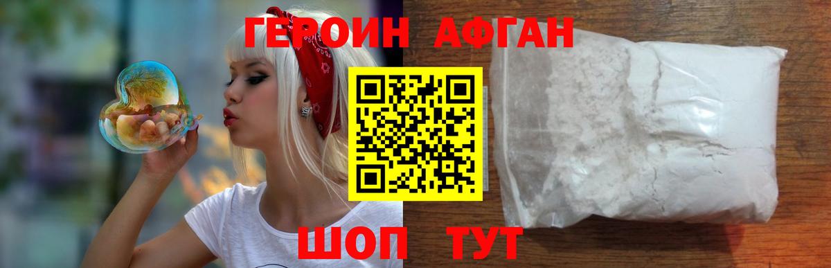 Героин белый Когалым