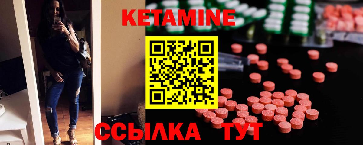 КЕТАМИН ketamine  Вход с VPN  Кетамин ketamine  Когалым 