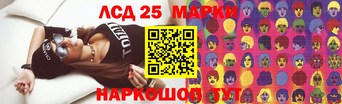 LSD-25 экстази кислота Когалым