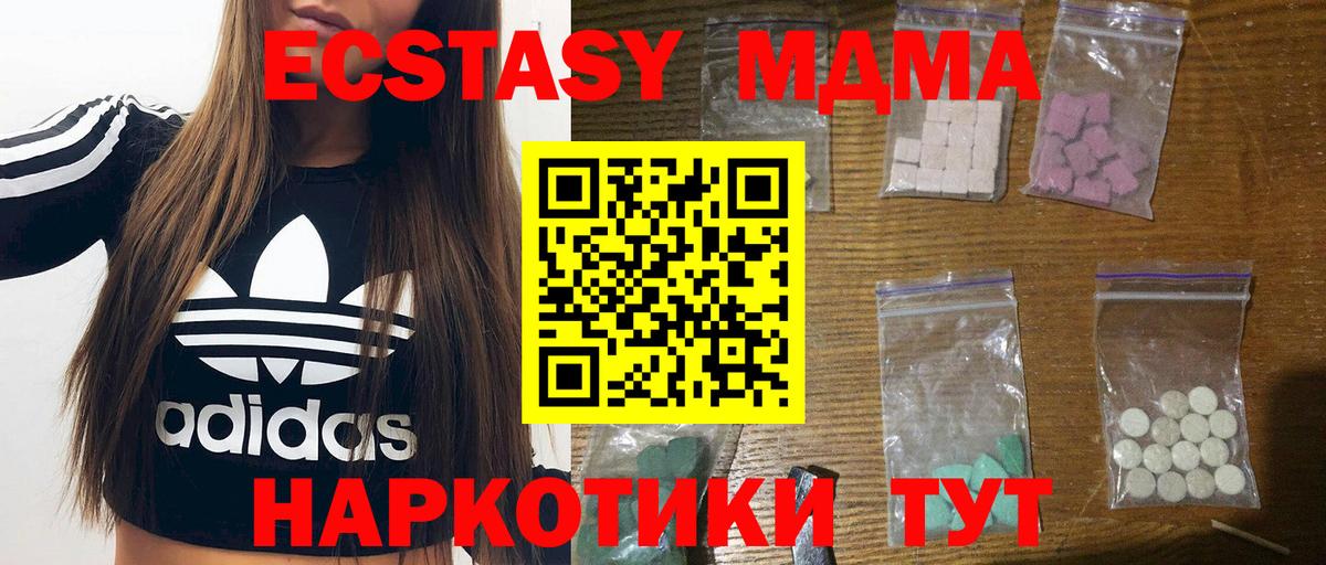 МДМА кристаллы Когалым