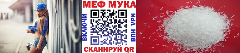 купить наркотик  Когалым  МЕФ мука 
