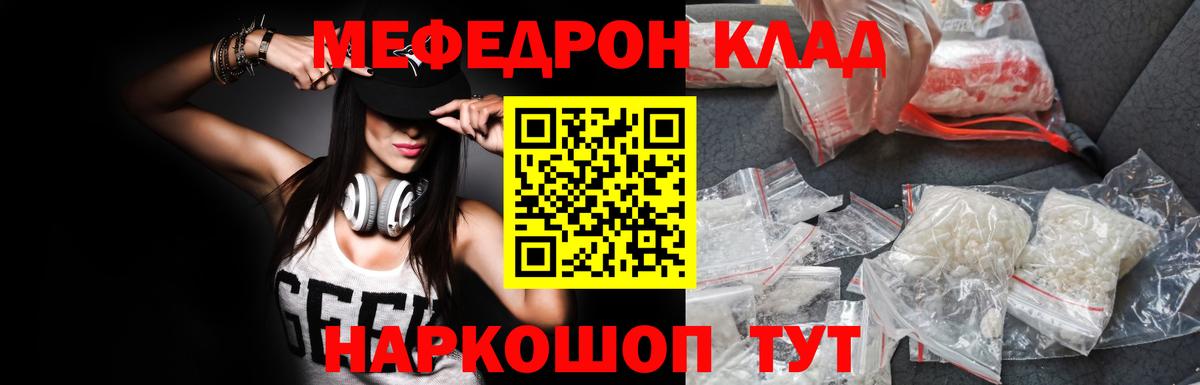 МЕФ  Когалым
