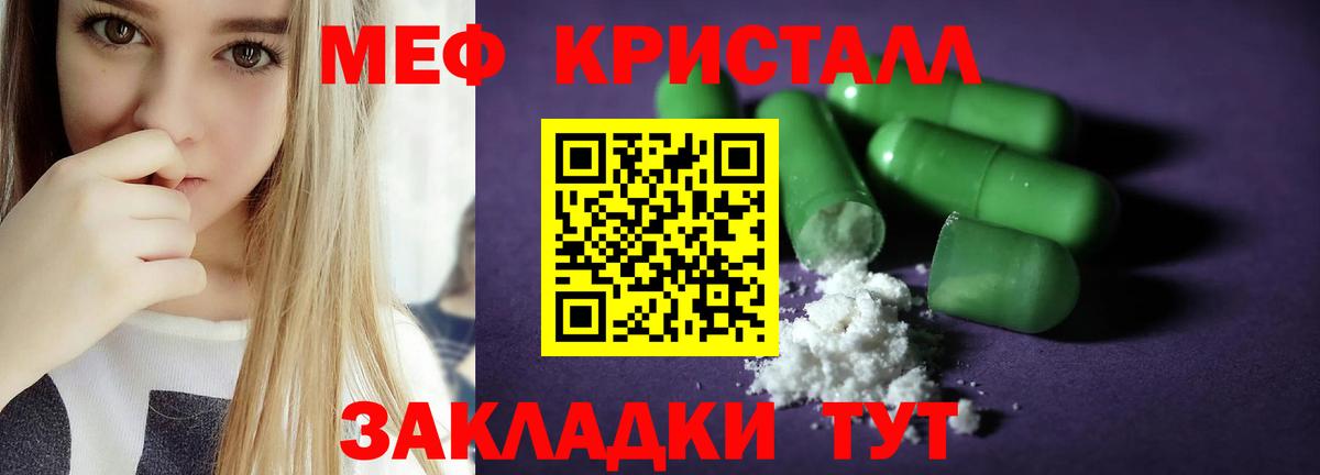 Мефедрон мука  кракен ТОР  Мефедрон мяу мяу  Когалым  Меф 