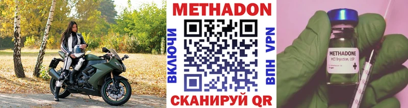 МЕТАДОН кристалл  Когалым 