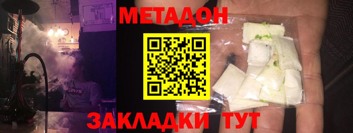 Метадон VHQ  Вход с VPN  Метадон methadone  Когалым 