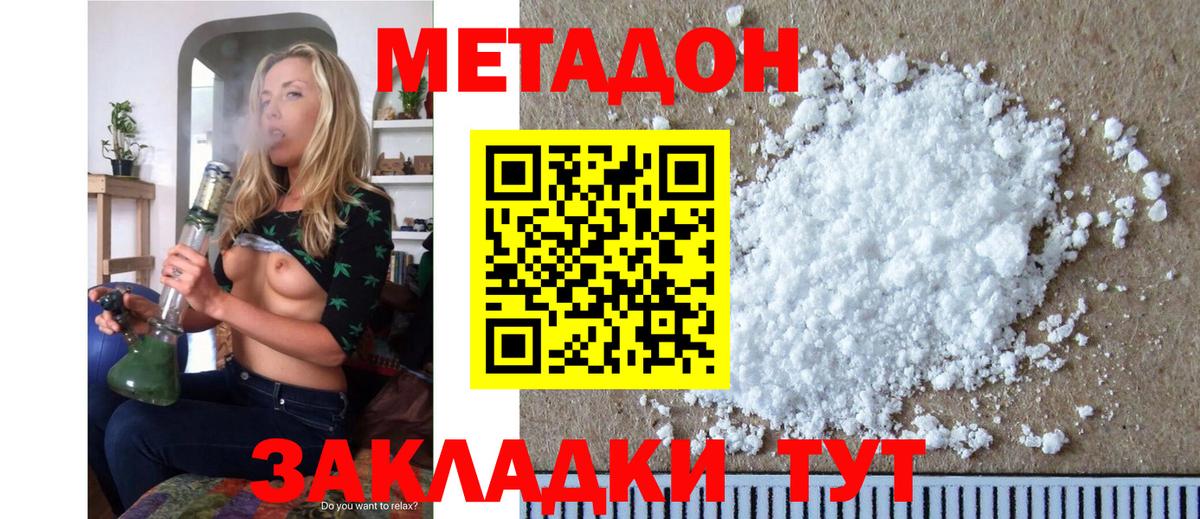 Метадон VHQ  Когалым  Метадон мёд 