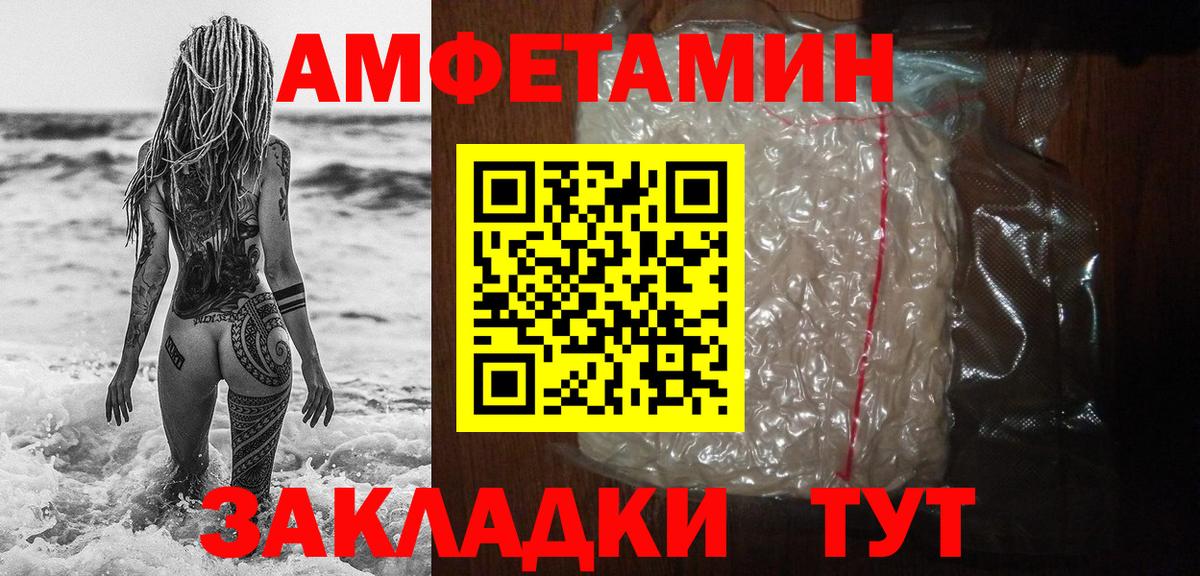 Когалым  МЕТАМФЕТАМИН Methamphetamine  Вход с VPN 