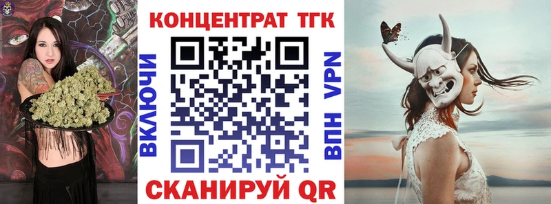 ТГК гашишное масло  Когалым 