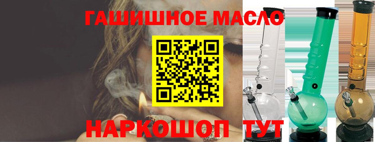 Дистиллят ТГК THC oil  Вход с VPN  Когалым 