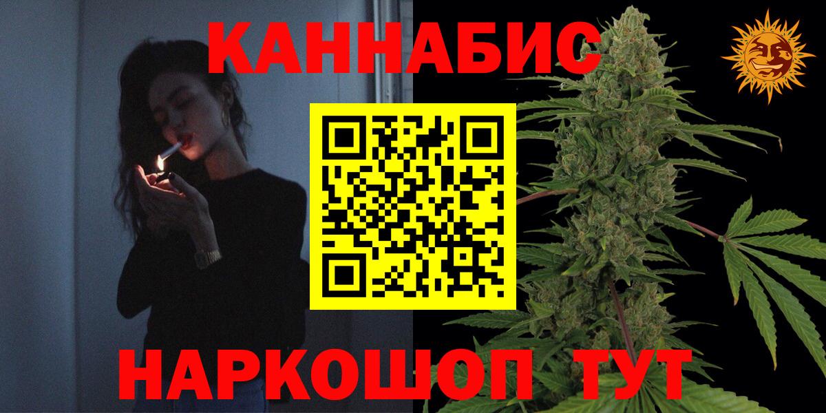 Бошки Шишки VHQ  Бошки марихуана Amnesia  Марихуана сатива  Вход с VPN  Когалым  Марихуана план 